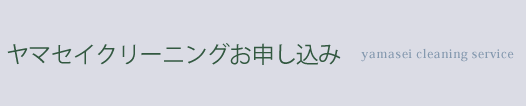 資料請求