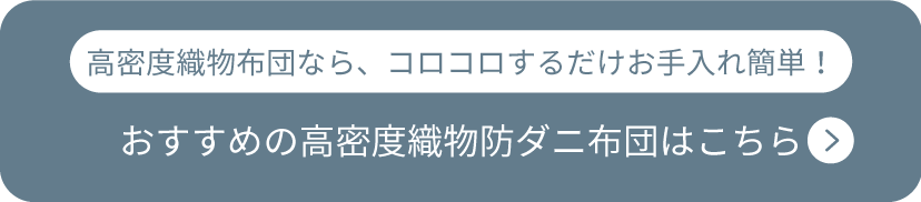 おすすめの商品ページはこちら