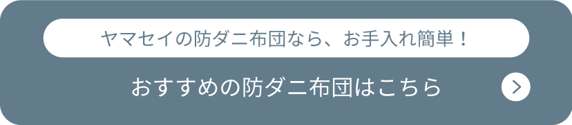 おすすめの商品ページはこちら