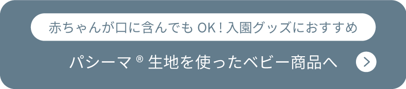 おすすめの商品ページはこちら