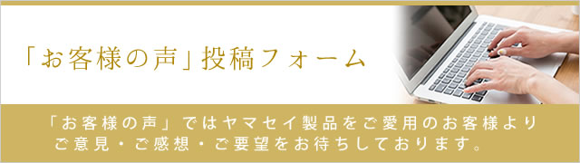 プレゼントキャンペーン　お客様の声　レビュー投稿でカバーが当たる！