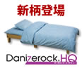 新柄登場