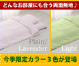 今季限定カバー販売開始です！
