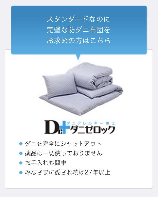 ダニゼロック