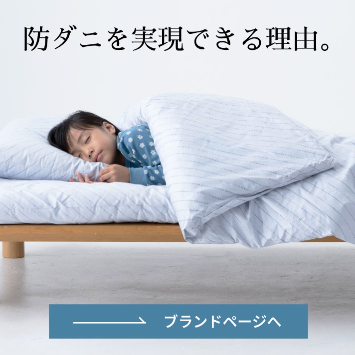 Dr.ダニゼロックブランドページへ